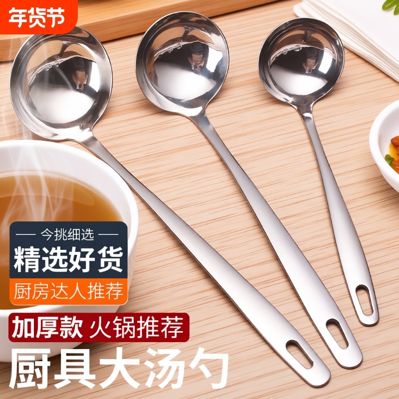 优质不锈钢长柄汤勺家用大勺子大号汤匙盛粥稀饭勺小汤勺火锅漏勺