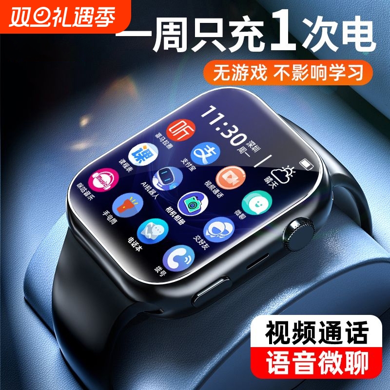 【世界冠军推荐】儿童电话手表