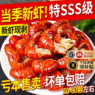 麻辣小龙虾1斤冷冻|超6000次加购