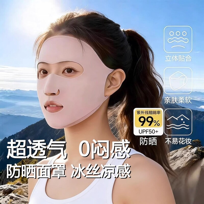 防晒口罩全脸防护面罩防紫外线运动透气女高颜值呼吸加宽全包黑色