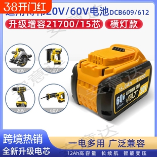 替代dewalt电池20V转接60V得伟手电钻DCB609升级15芯21700电池组