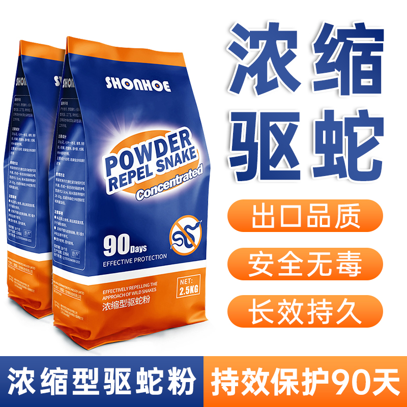 雄黄驱蛇粉硫磺强力长效持久防雨水户外露营庭院家用防蛇虫药神器