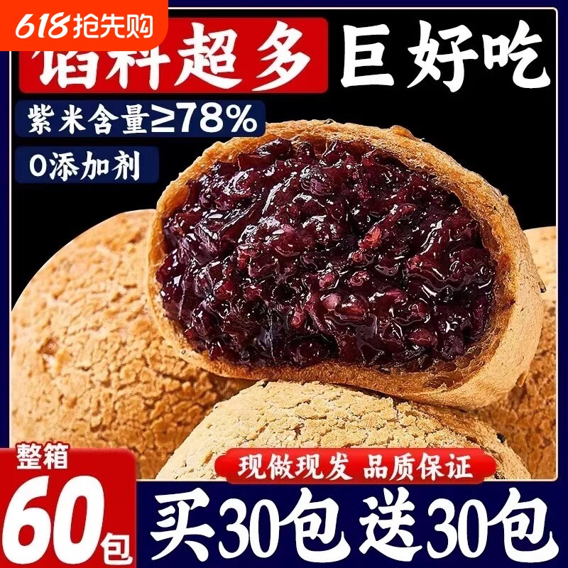 紫米麻薯夹心面包爆浆球五黑饼糕点早餐代餐休闲零食旗舰店饱腹