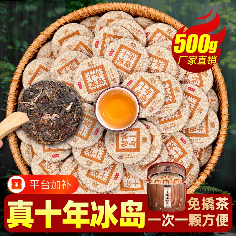 特级冰岛老班章十年以上生普洱茶叶古树生茶礼盒茶饼沱茶长辈送礼