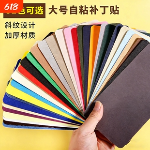 衣服布贴补丁贴羽绒服自粘免缝裤子布艺沙发床单书包破洞修补修复