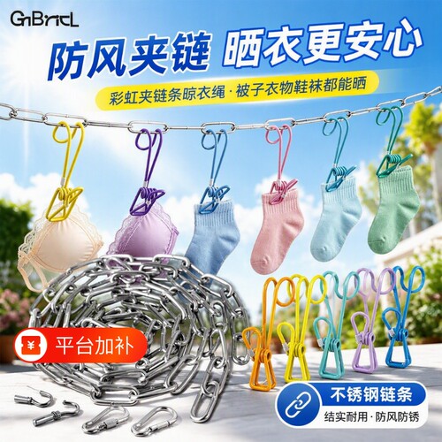 户外不锈铁防风彩虹夹晾晒绳链条