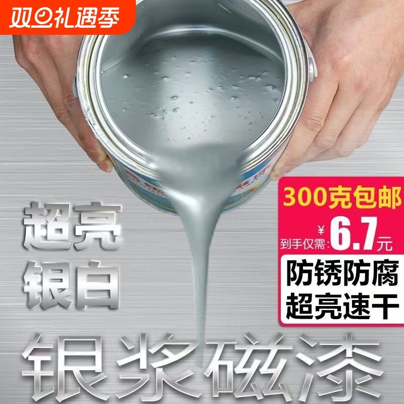 银粉漆防锈漆银色油漆金属翻新阳台铁护栏户外防水铁门专用漆防腐