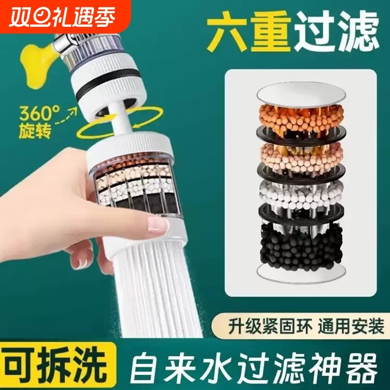 【热卖好物】升级款厨房万能通用水龙头防溅延伸器过滤嘴净水器