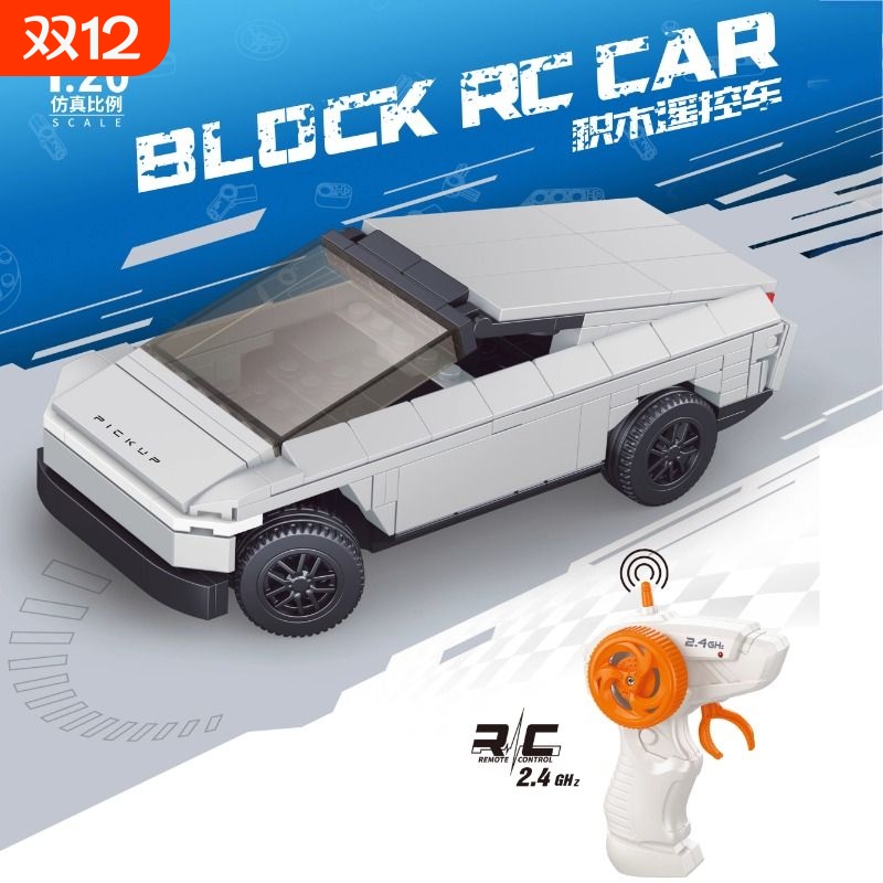 赛博皮卡拼装积木遥控车儿童益智模型小货车赛车男孩生日礼物跑车