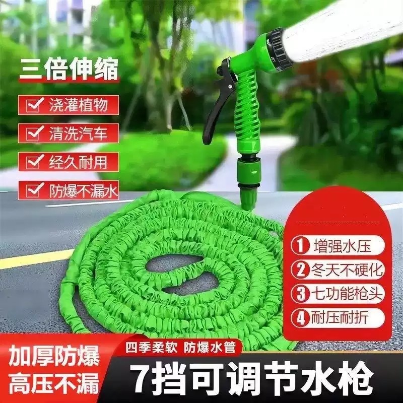 洗车高压水枪家用伸缩管水管软管浇水浇菜专用多功能软管易收纳