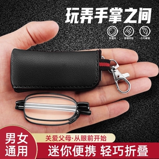 进口高清老花镜男士超轻折叠便携钥匙扣防蓝光中老年眼镜女款正品