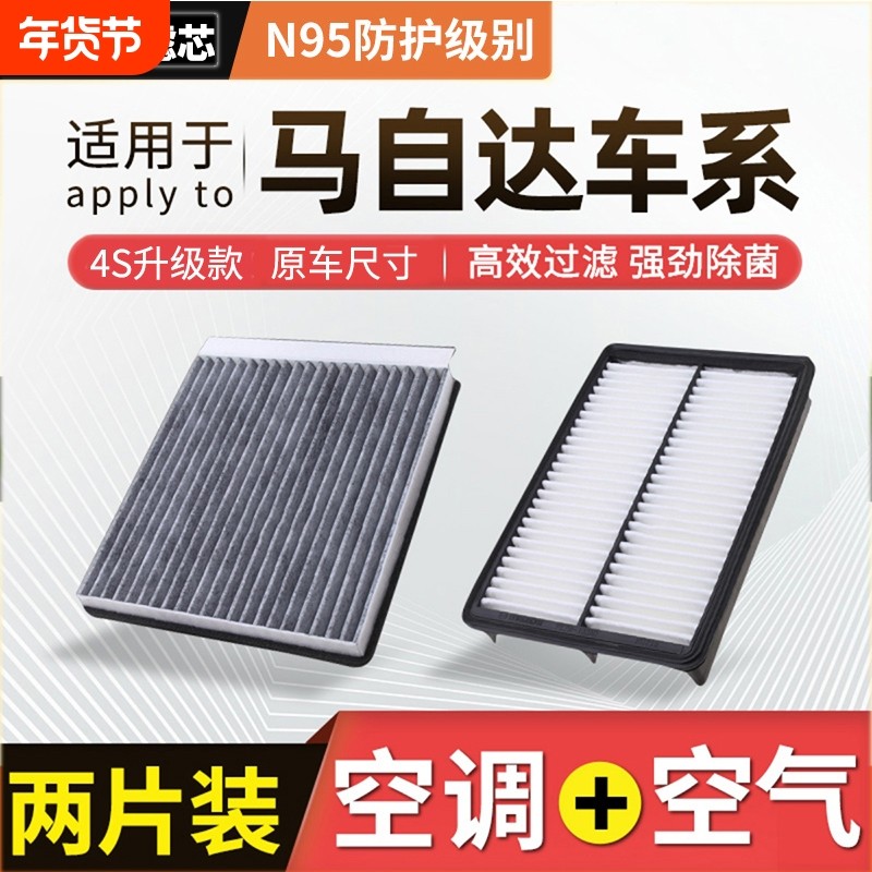 适配马自达3昂克赛拉6阿特兹cx30老马6 CX-4 CX-5空