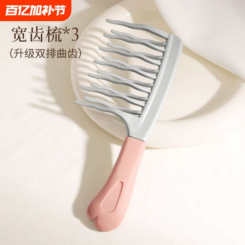 双排波浪齿卷发梳子梳手柄头皮按摩梳蓬松梳理发店防静电卷发造型