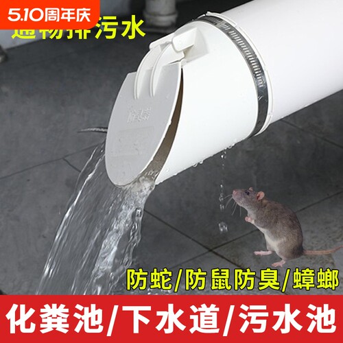 110pvc排水管防臭下水管横管外套160排污化粪池防臭防返水地漏芯