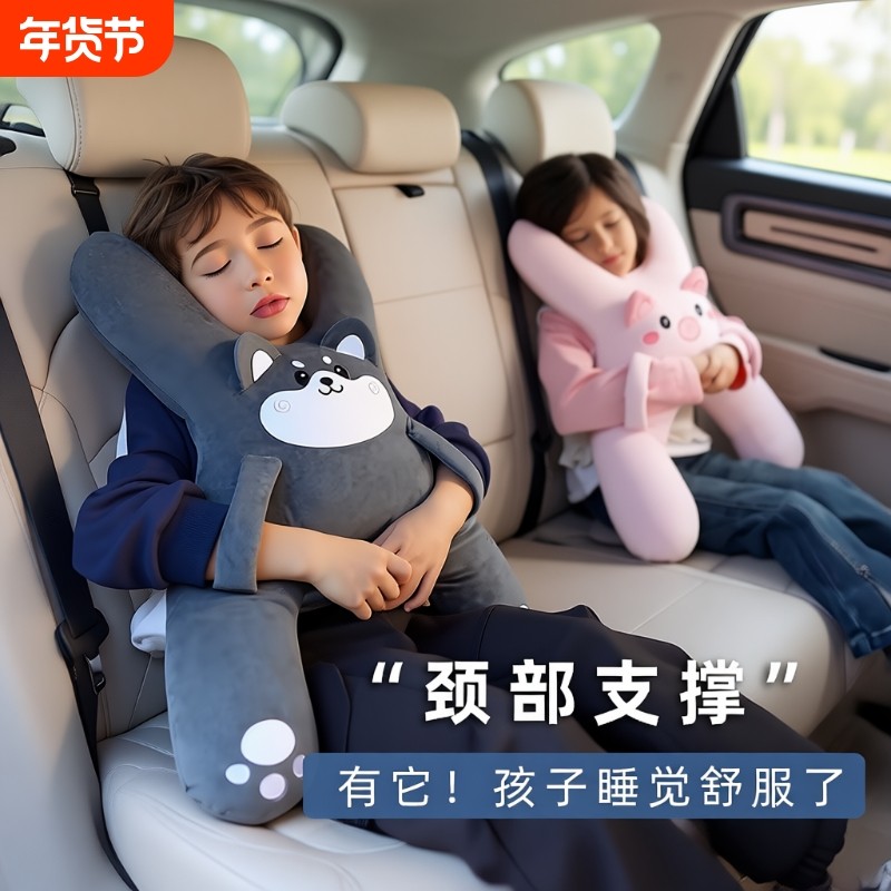 儿童汽车后排座椅头枕护颈枕抱枕车用靠背枕车载四季通用睡觉神器,汽车用品/电子/清洗/改装,头枕,淘宝优惠券,粉丝福利购,淘宝优惠卷
