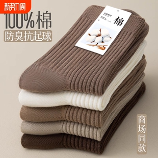 秋冬款 爆款 棉袜防臭女士堆堆袜 2025新款 袜子女纯棉中筒袜春秋季