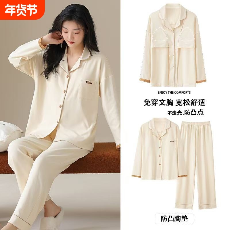 睡衣女春秋款纯棉长袖带胸垫一体2025年新款薄款可外穿家居服