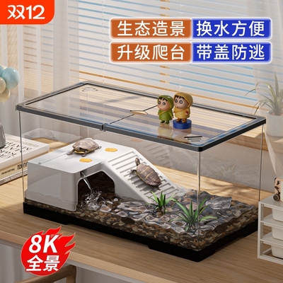 乌龟缸带盖家养鳄龟专用饲养箱爬台小型桌面豪华过滤一体式生态缸