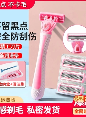 女士专用腋毛剃毛器刮毛刀脱毛仪腋下腋毛器私密阴毛修剪器替换头
