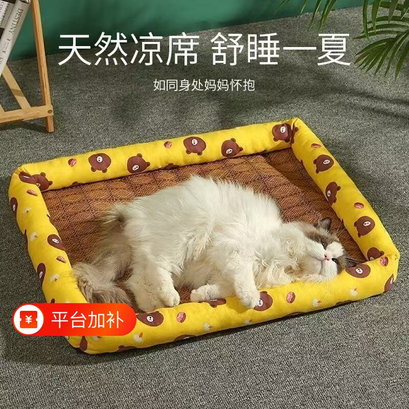 猫窝狗窝夏季凉席方窝四季通用藤席垫耐咬猫狗垫子泰迪小型犬狗狗