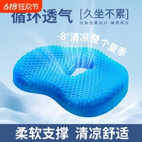 【黑馬爆款】中空透氣坐墊