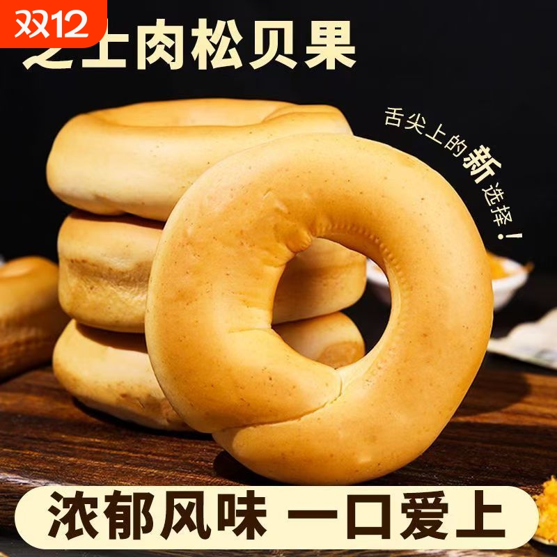 低脂全麦贝果面包夹心欧包0添蔗糖懒人早餐主食低代餐小零食糕点