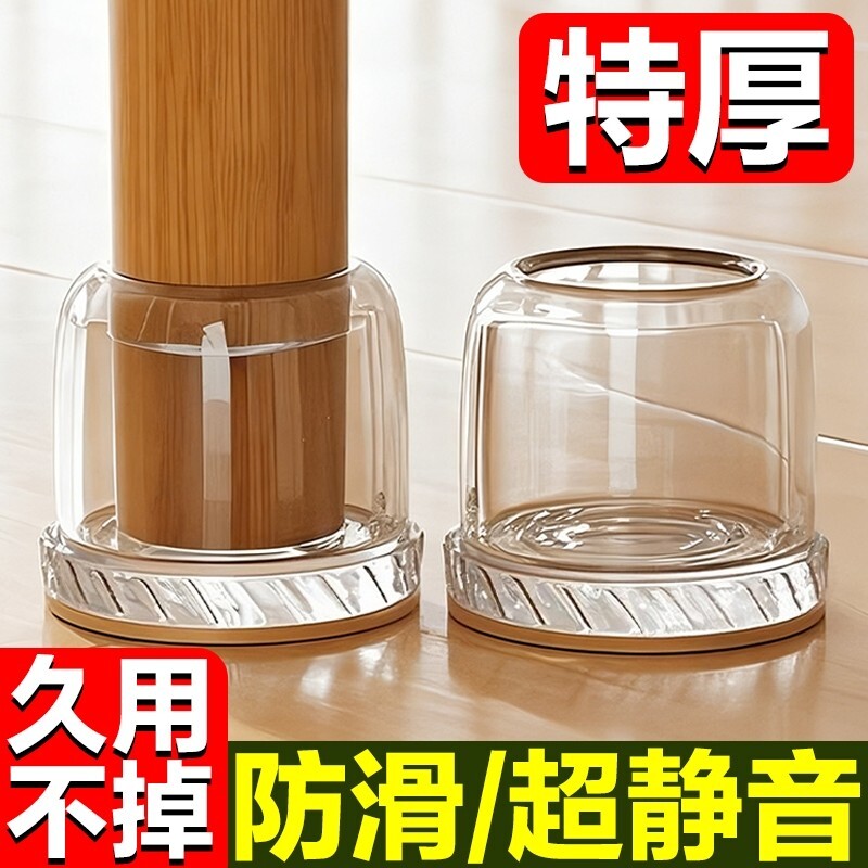 椅子凳子静音脚垫脚套硅胶耐磨防滑垫桌椅桌腿餐椅保护套桌脚沙发