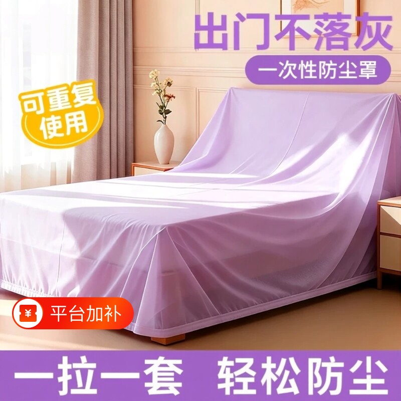 加厚家用可水洗防尘罩束口床罩全盖全包沙发家具宿舍大床防水床垫