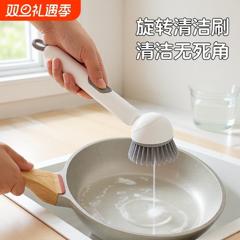 家用厨房不沾油清洁刷长柄加液旋转锅刷多功能洗锅刷洗碗刷无死角