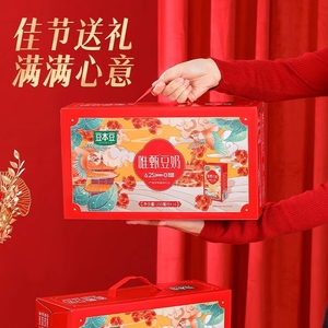 豆本豆唯甄原味豆奶年货礼盒250ml*16盒整箱装营养早餐奶送礼过节