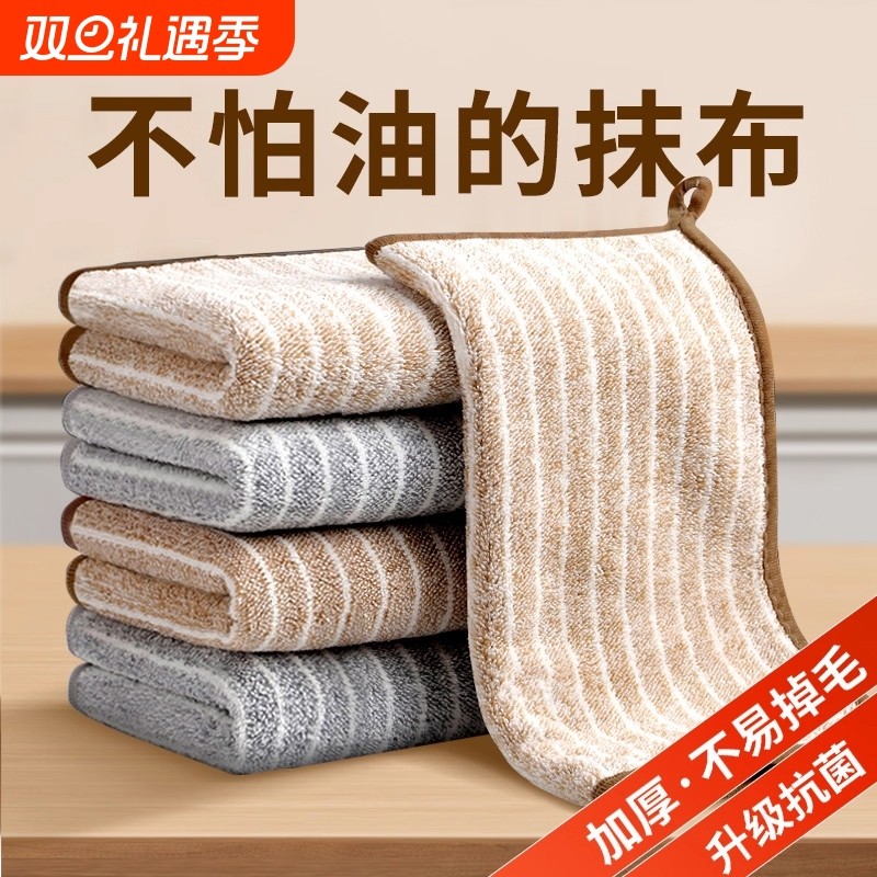 厨房抹布专用加厚吸水不沾油洗碗布保洁擦桌子灶台不掉毛家用毛巾