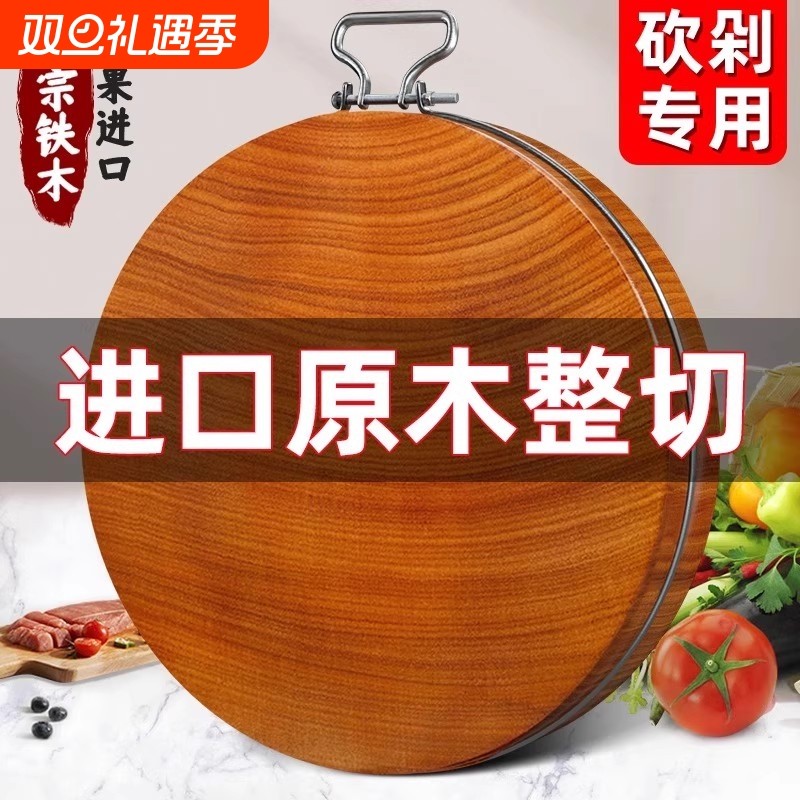 铁木砧板原木整木菜板实木家用切菜板抗菌防霉案板厨房专用菜墩子
