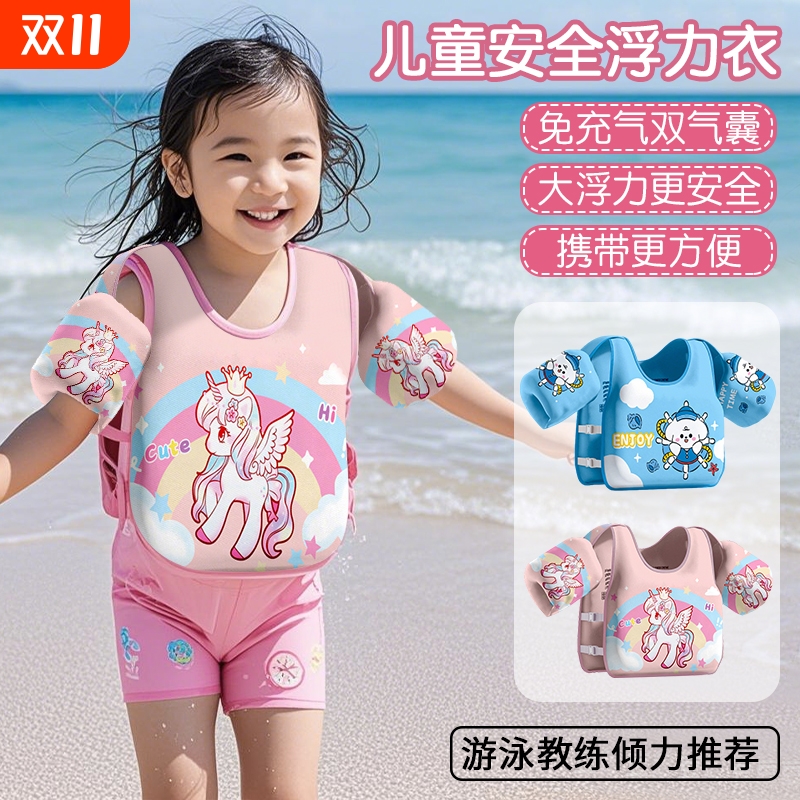 儿童游泳圈浮力衣男女宝宝初学手臂圈水袖游泳装备救生衣背心浮漂
