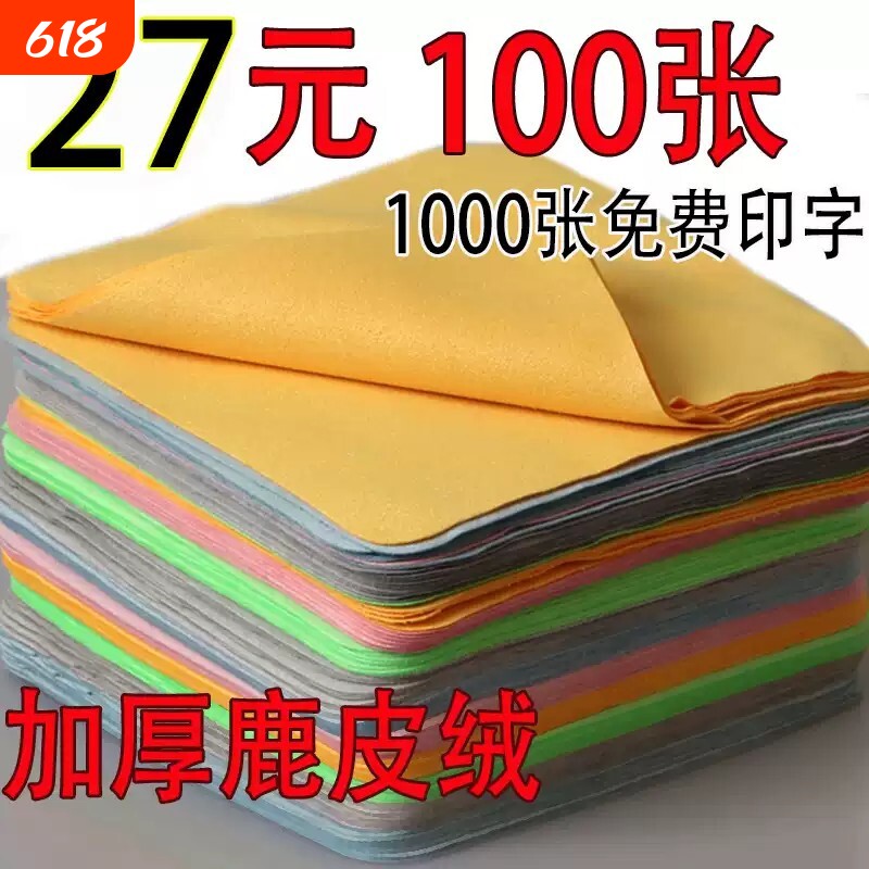 眼镜布批 发手机屏幕清洁布擦眼睛布纯棉超细高档鹿皮绒专业