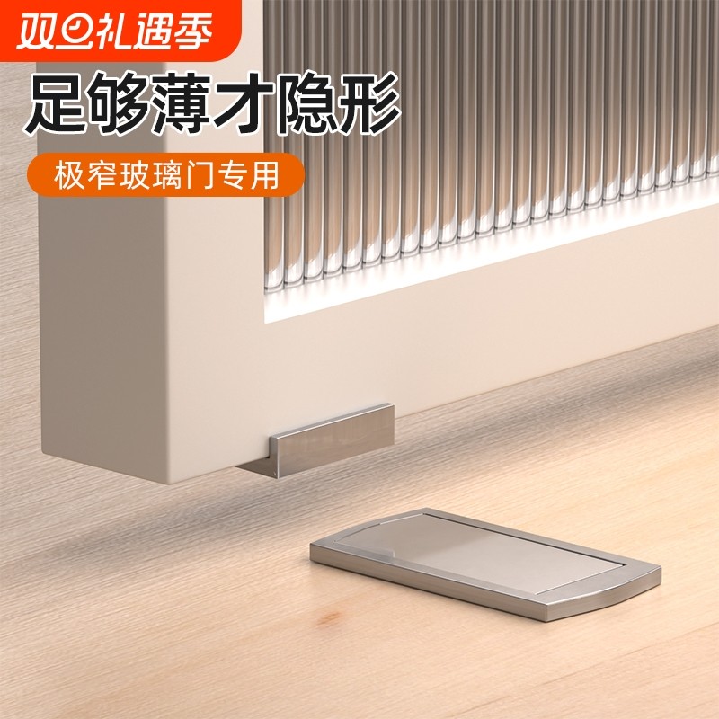 超薄隐形地吸免打孔新款门吸防撞门挡极窄边框铝合金玻璃门固定器