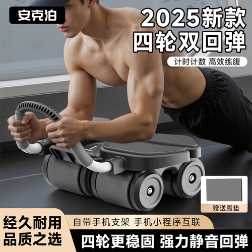 健腹轮四轮2026新款自动回弹卷腹轮男士健身腹肌训练器练肚子神器