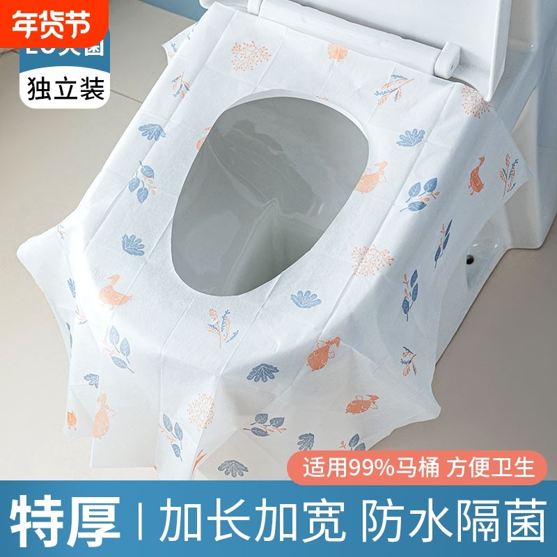 马桶垫一次性全覆盖产妇坐便器垫套旅行酒店厕所的坐垫纸防水旅游,家庭/个人清洁工具,马桶套/马桶座圈,淘宝优惠券,粉丝福利购,淘宝优惠卷