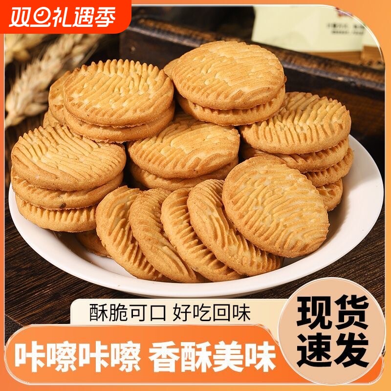 猴头菇饼干零食早餐曲奇饼干下午茶点心办公室独立包装养胃好吃