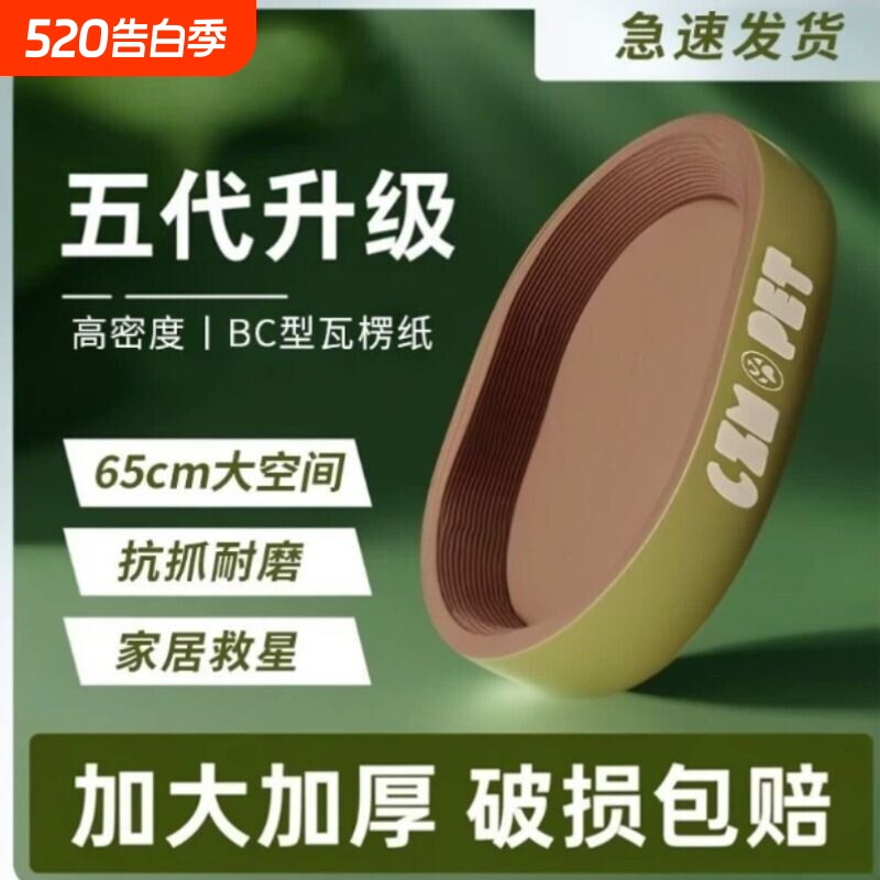 圆形猫抓板玩具耐磨不掉屑一体猫抓盆抓不烂猫爪板耐抓特大号猫窝