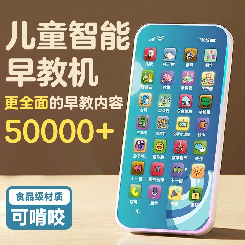 仿真儿童玩具手机早教新款益智
