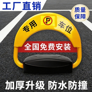 智能遥控车位锁地锁免打孔停车位防占用神器车库地桩感应加厚防撞