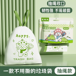 垃圾袋加厚厨卫用挂抽收口垃圾收纳 特厚免撕香氛抽绳式 蓝星兔