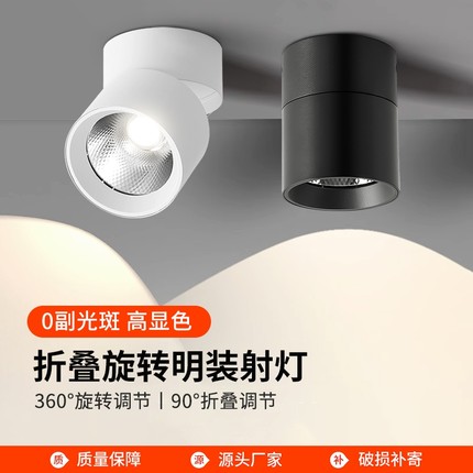 led明装射灯可调角度桶灯客厅筒灯玄关天花灯夕阳商用氛围餐厅