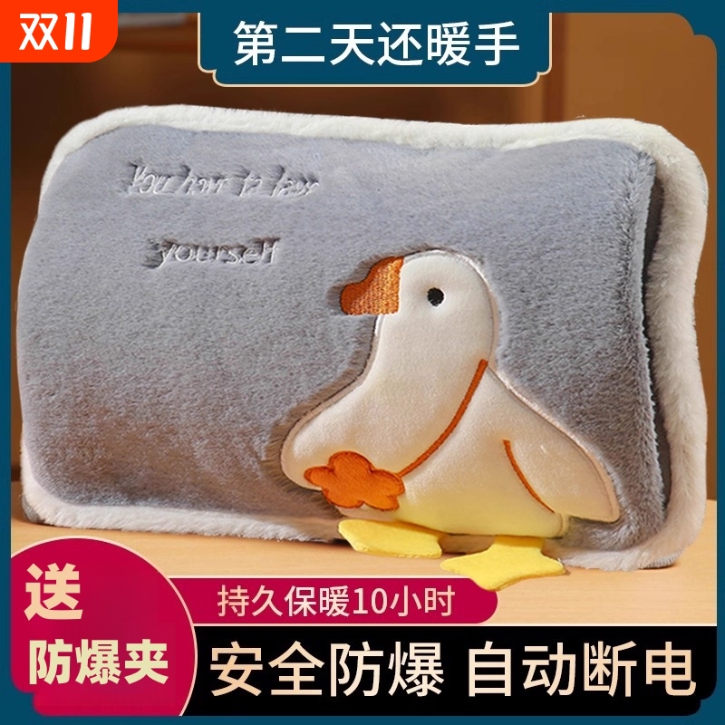 热水袋充电式防爆暖水袋暖宝宝电暖宝女生用暖手宝暖被窝神器热宝