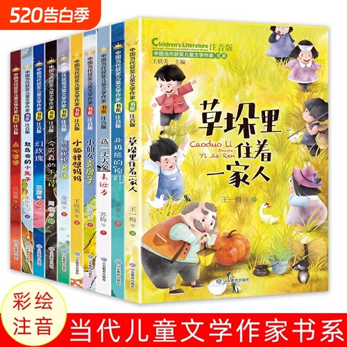 草垛故事书注音版|超8000次加购