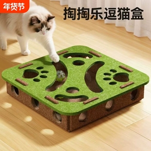 猫玩具自嗨解闷神器小猫宠物猫咪益智迷宫掏洞毛毡盒子逗猫铃铛球