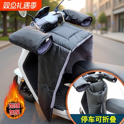 冬季加绒加厚电动车挡风被防风