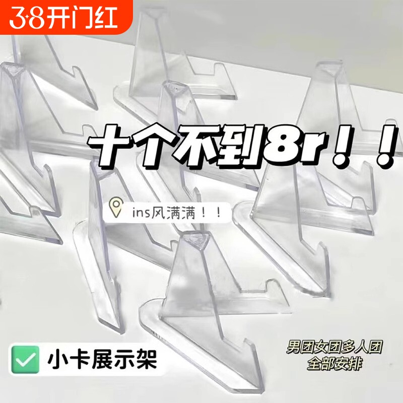 纪念币吧唧展示架硬币谷子展示支架底座三角钱币架子谷美摆件收纳