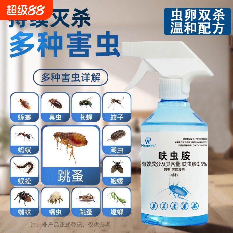 猫邻除常见害虫除虫喷雾