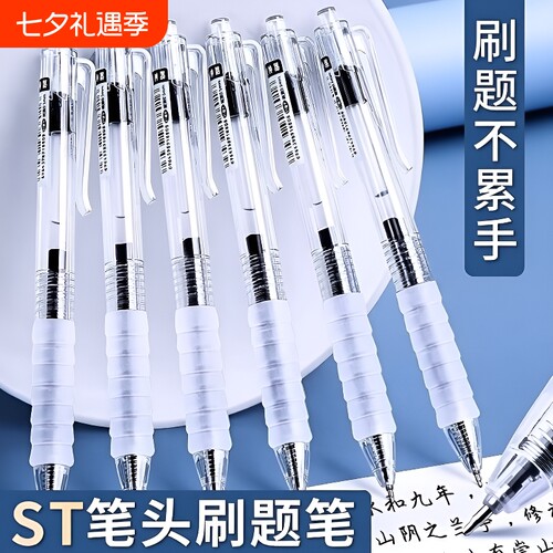 红笔作业神器速干|超1000次加购